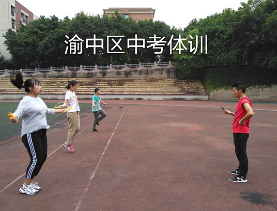 2019重庆中考体育项目重庆力超体育浅谈体育考试纪律