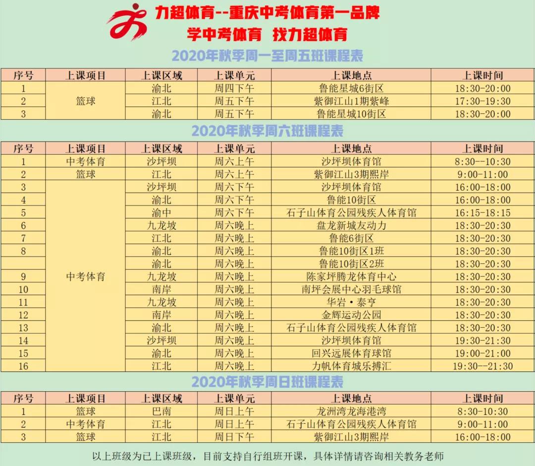 力超中考体育培训丨秋季周末训练拉开序幕