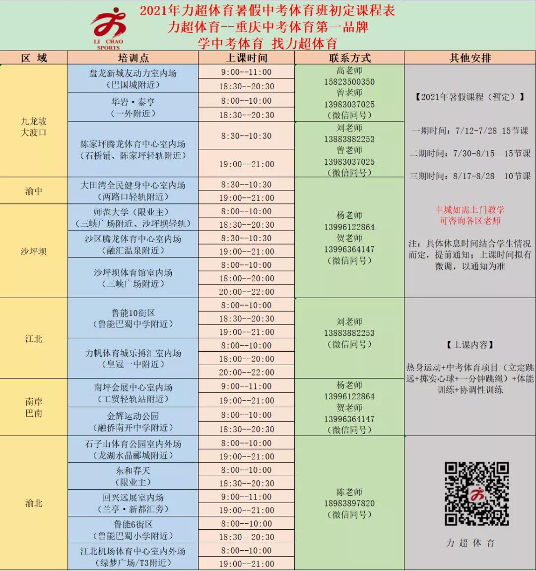 人民日报：暑假，跟着体育作业动起来